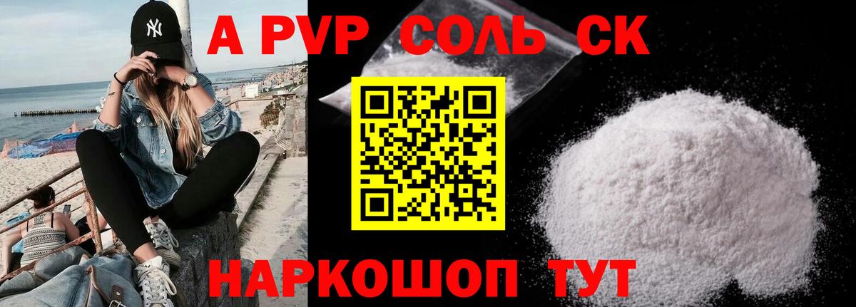 Alfa_PVP СК Березники