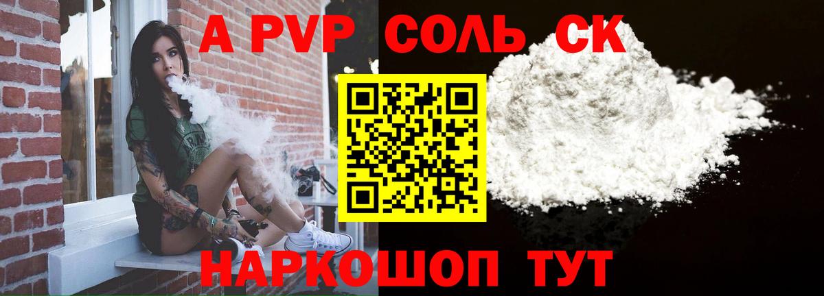 Alpha-PVP мука  Альфа ПВП  Alpha PVP кристаллы  A PVP крисы CK  Березники 