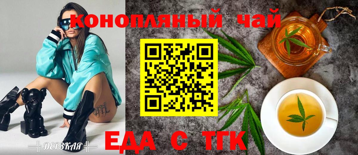 Березники  Cannafood марихуана  Вход с VPN 