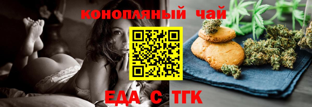 Canna-Cookies конопля  Березники 