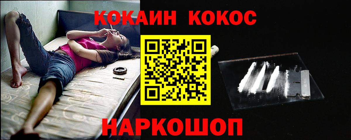 Cocaine Эквадор  Березники  цена наркотик  COCAIN 99% 