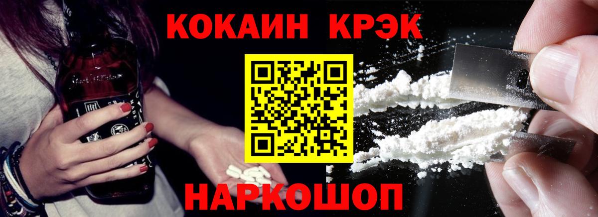 Кокаин 98% Березники