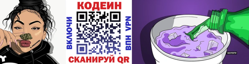Кодеин Purple Drank  дарк нет состав  Березники 