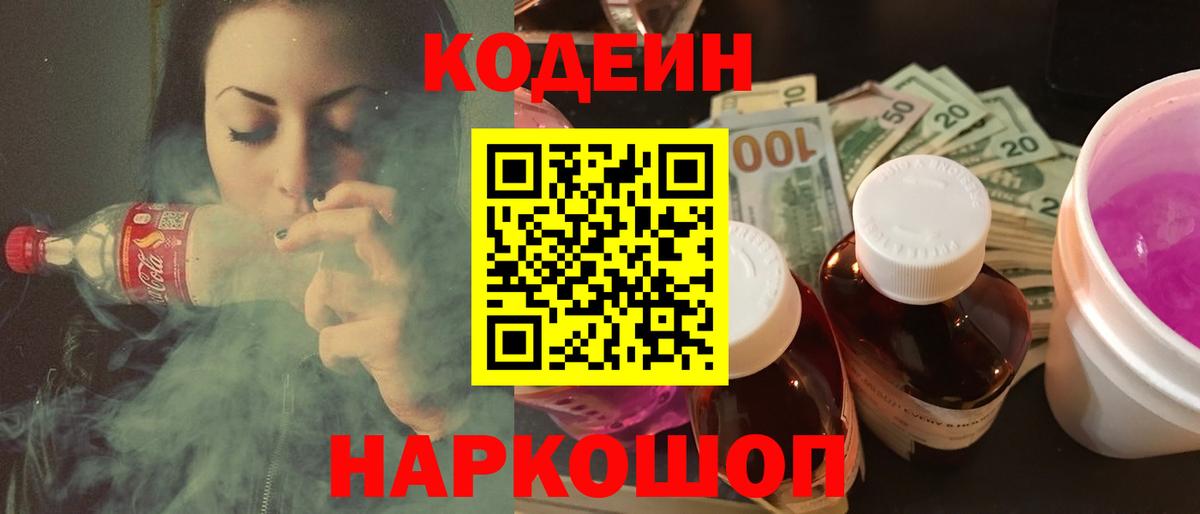 Codein напиток Lean (лин)  Березники  Codein напиток Lean (лин) 