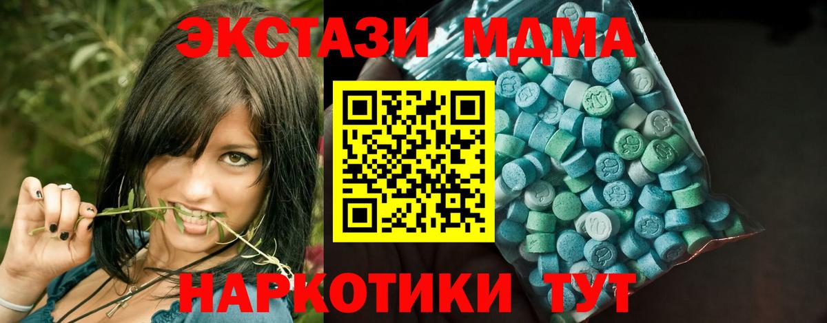 ЭКСТАЗИ таблы Березники