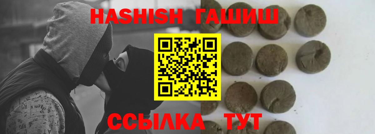 Гашиш Premium Березники