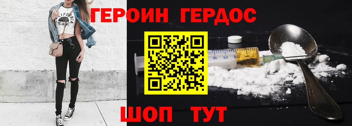ГЕРОИН афганец Березники