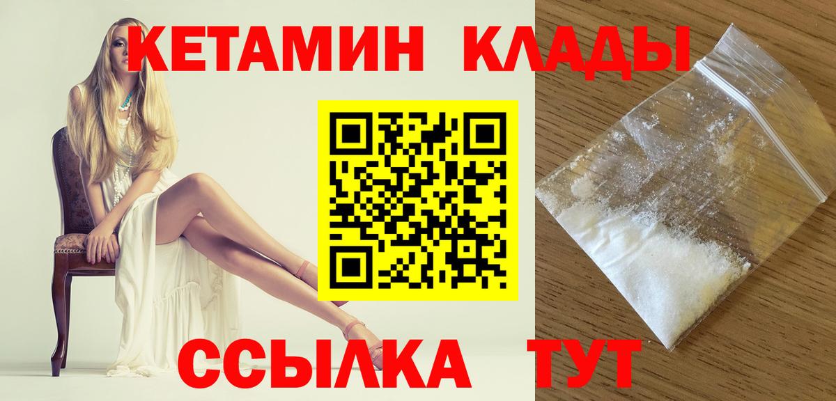 Кетамин VHQ  КЕТАМИН ketamine  blacksprut как войти  Вход с VPN  Березники 
