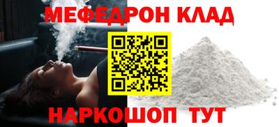 мефедрон VHQ Аргун