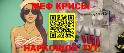 мефедрон VHQ Аргун