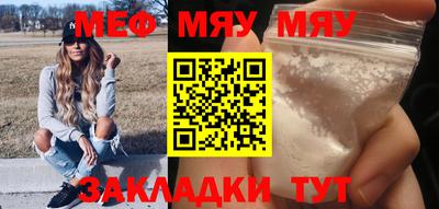мефедрон VHQ Аргун