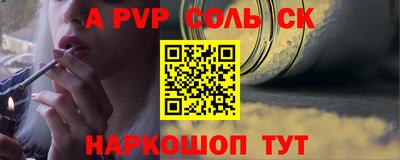 молекула духа Апшеронск