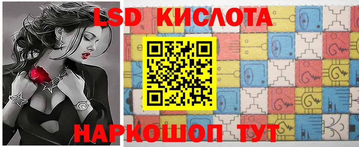 Лсд 25 экстази кислота Березники