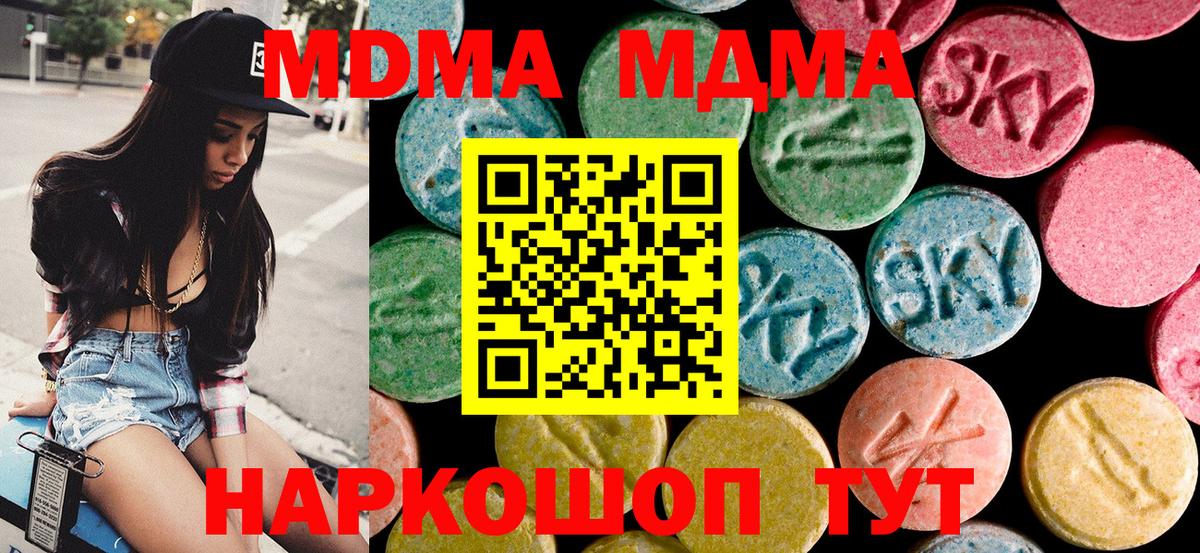 MDMA crystal Березники