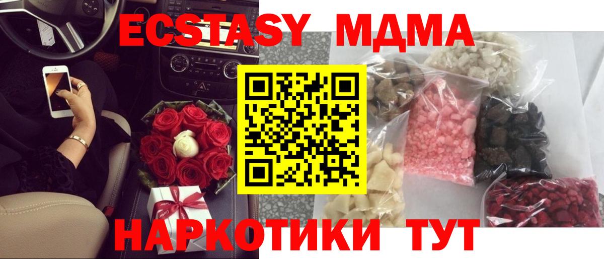 МДМА crystal  МДМА VHQ  Березники  Вход с VPN 