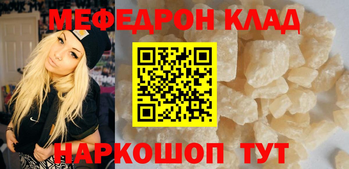 Мефедрон мука Березники