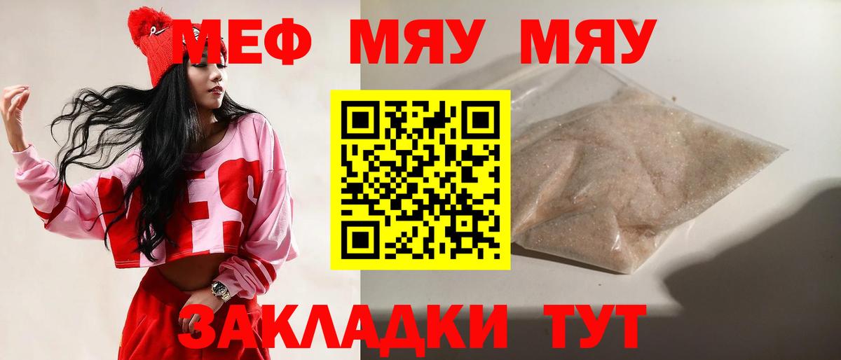 Меф кристаллы  Вход с VPN  Березники 