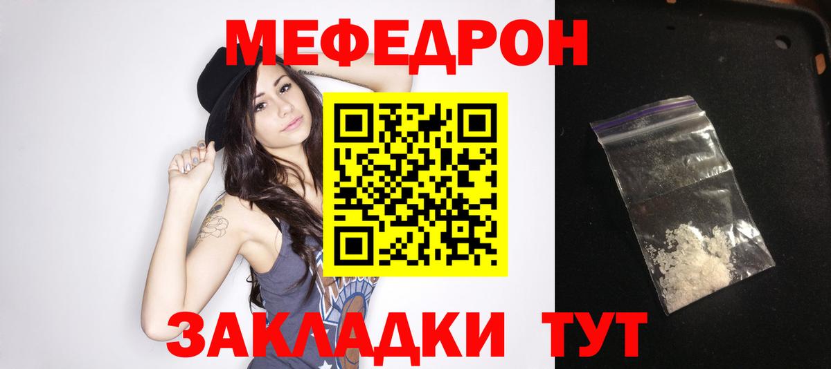 Меф VHQ  Мефедрон  МЕФ  Мефедрон кристаллы  Березники 