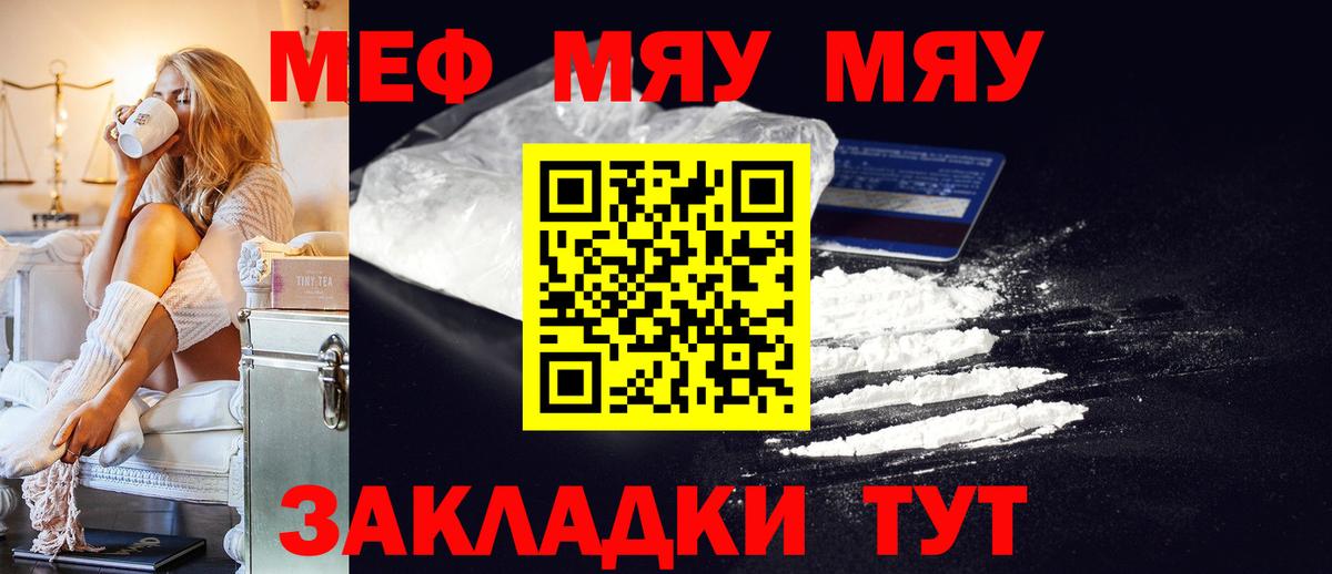 Меф  Березники