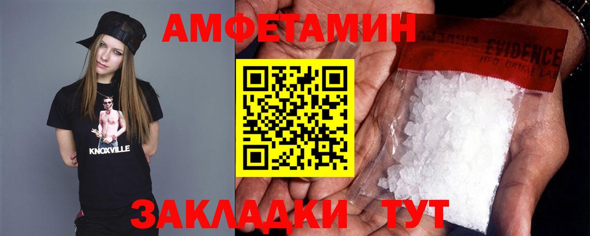 МЕТАМФЕТАМИН кристалл  Первитин  Березники  Вход с VPN 
