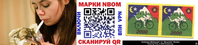 Марки N-bome 1,8мг  Березники 