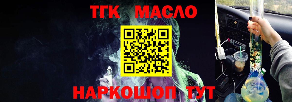 Дистиллят ТГК жижа  Березники 